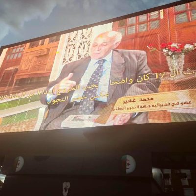 احياءا للذكرى التاريخية لمجازر 17 أكتوبر 1961